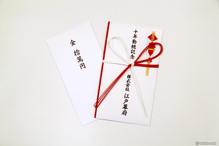 金封付きのし袋