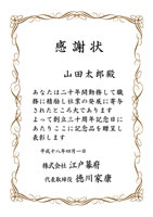 �����܏�e���v���[�g�@�c�^