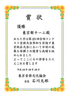 �����܏�e���v���[�g�@�c�^