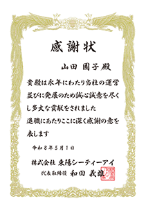 横書き（縦型）