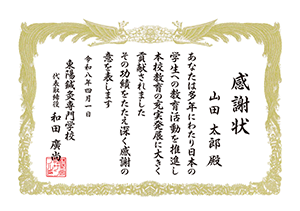 縦書き（横型）