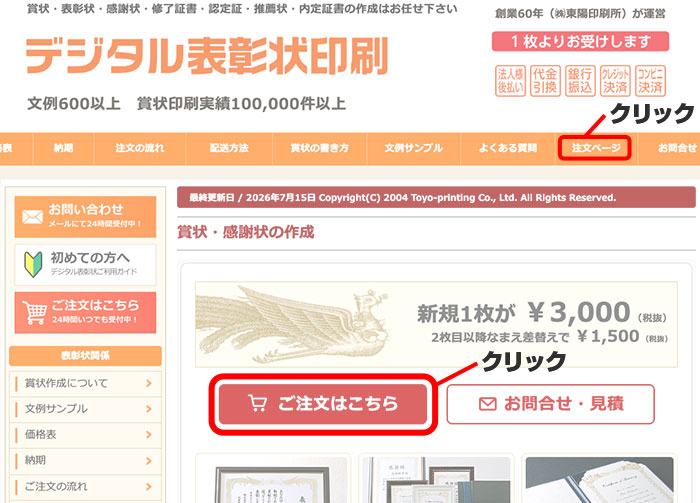 クリックして頂きますと下記のページになりますので、 ご希望の用紙のところをクリックして下さい。 
当社では下記の既製品の用紙を使用し、印刷をしております。