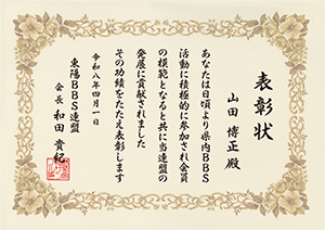 縦書き（横型）
