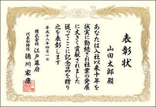 鳳凰枠用紙