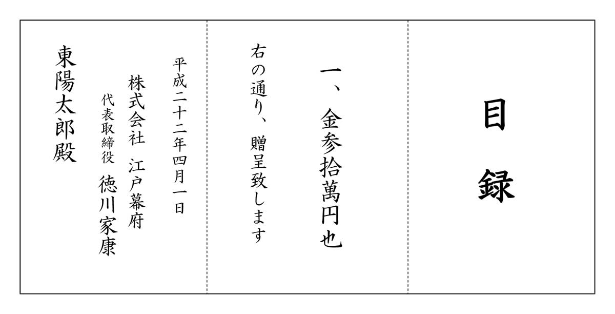 デジタル表彰状印刷 目録テンプレート