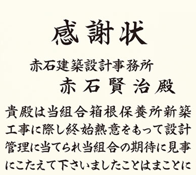 賞状楷書体横書き