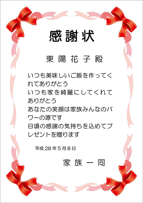 賞状テンプレート