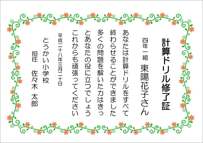 賞状テンプレート