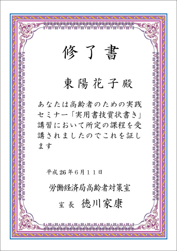 賞状テンプレート