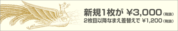 賞状・表彰状・感謝状新規1枚が3,000円