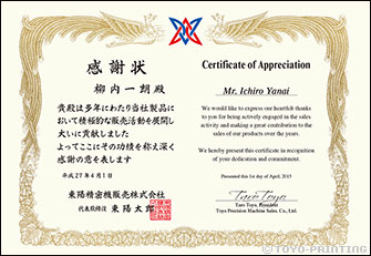 感謝状(和文英文混合)