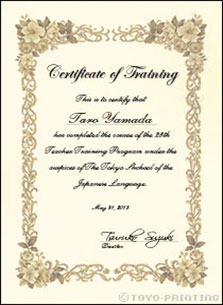 英文賞状(洋柄用紙)